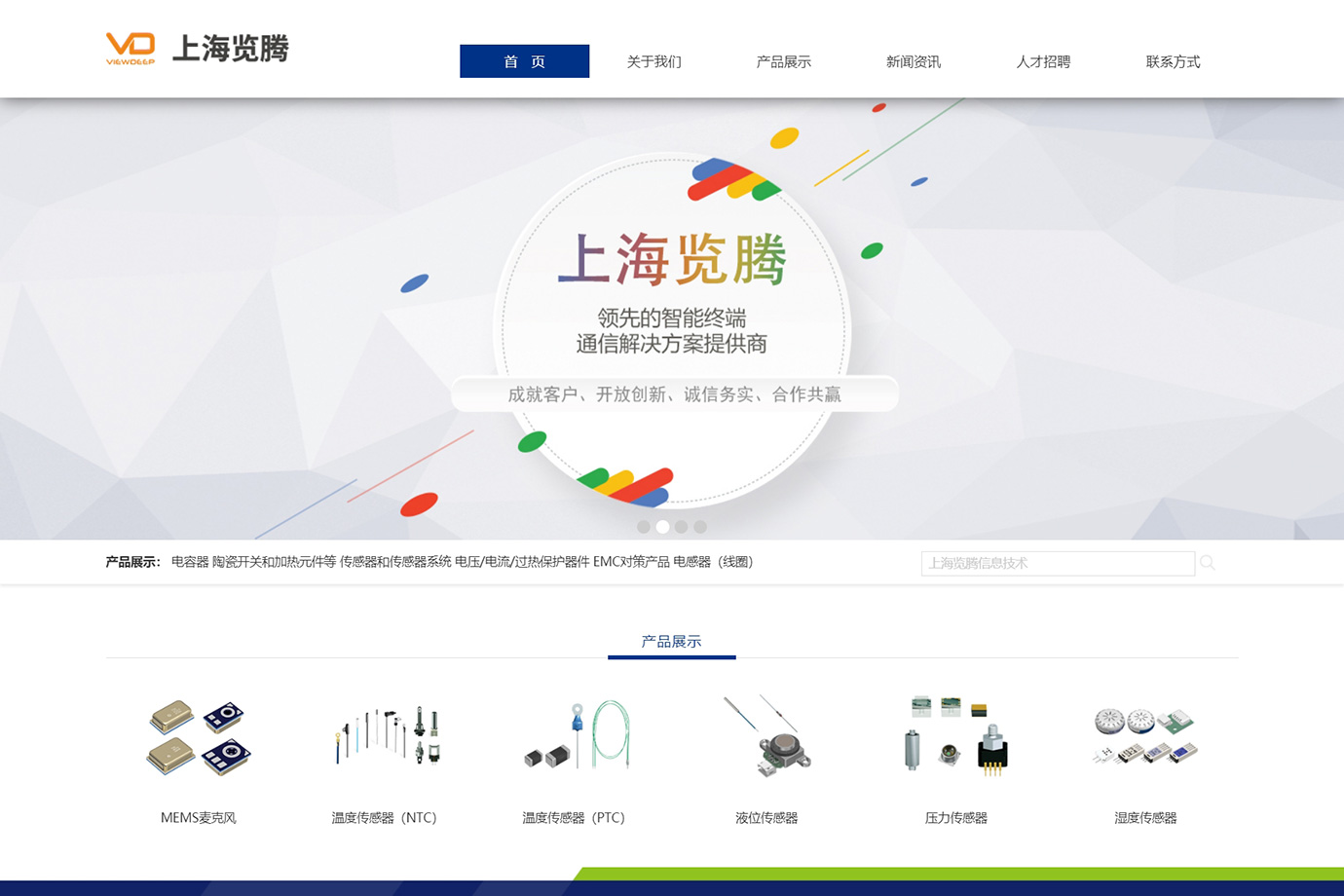 上海覽騰信息技術公司營銷型企業(yè)官網