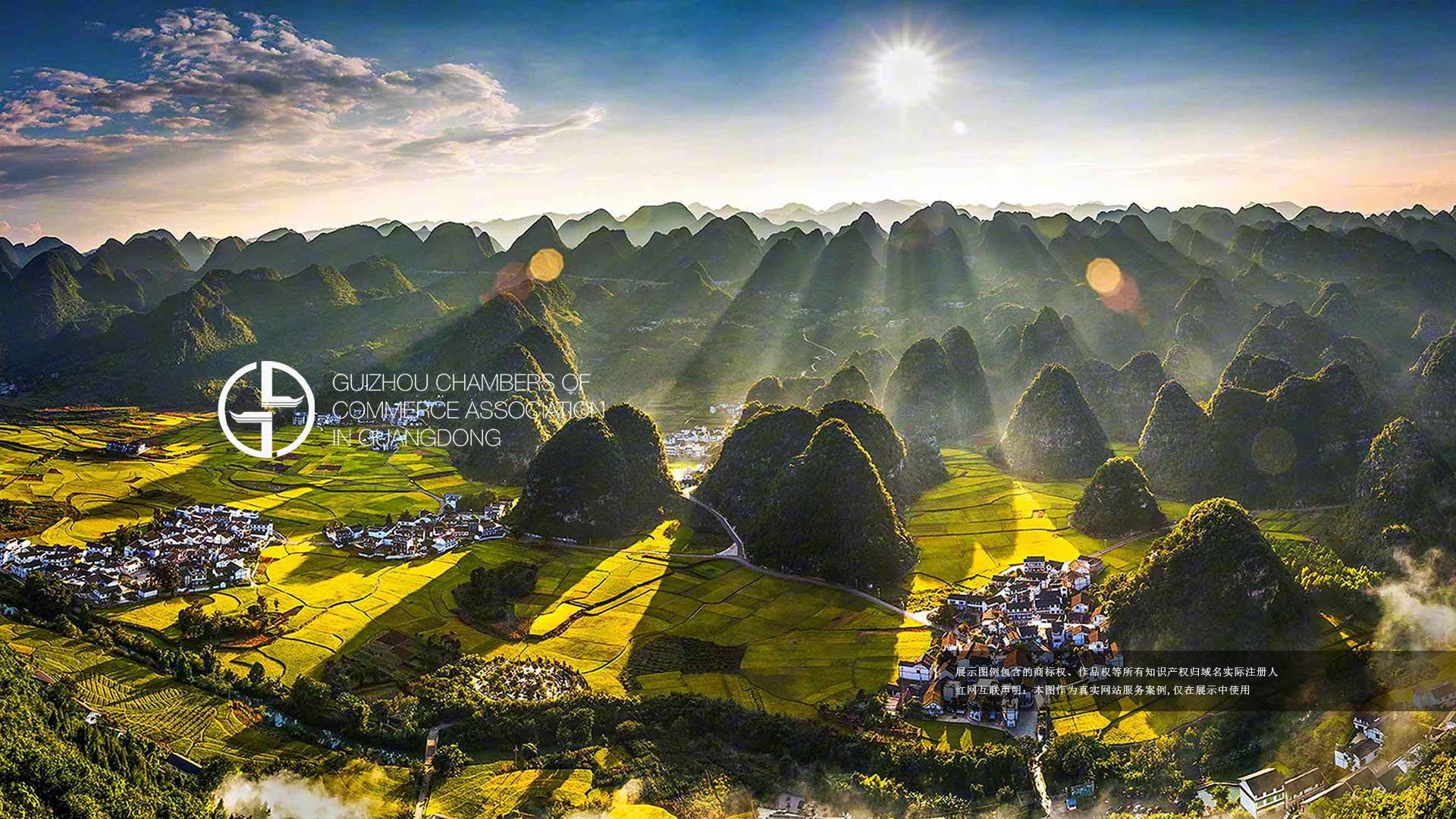 廣東商業(yè)聯(lián)合會(huì)官網(wǎng)定制設(shè)計(jì)開發(fā)
