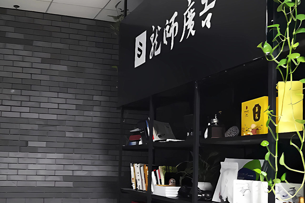 龍師廣告設(shè)計(jì)公司官網(wǎng)定制設(shè)計(jì)