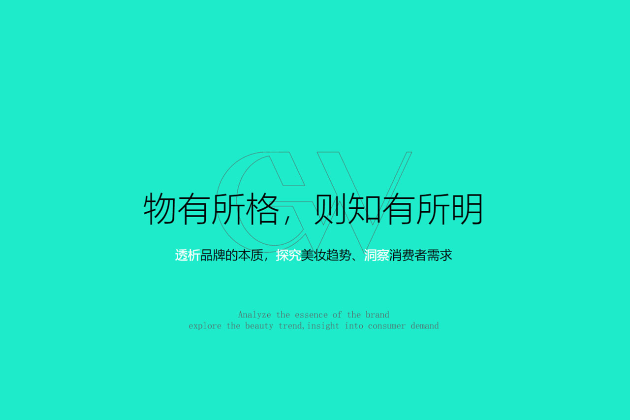 格物品牌策劃設(shè)計(jì)官網(wǎng)定制設(shè)計(jì)