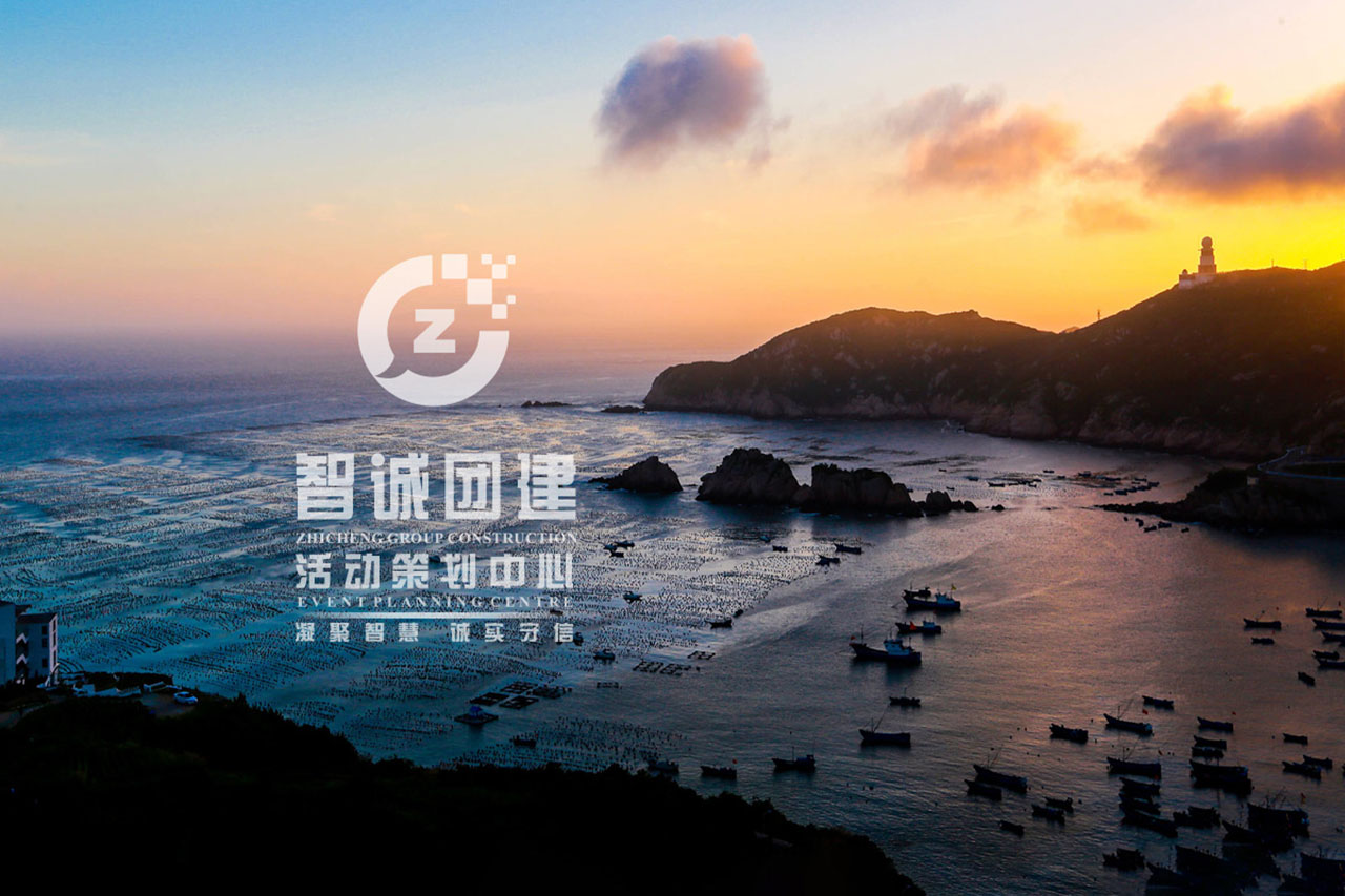 智誠主題團(tuán)建拓展中心官網(wǎng)定制設(shè)計(jì)