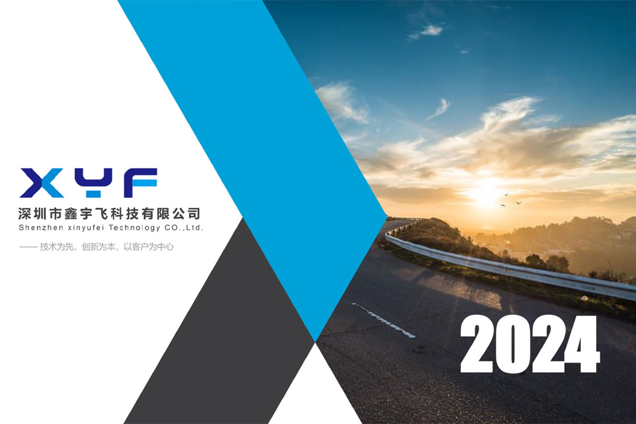 深圳市鑫宇飛科技公司官網(wǎng)定制設(shè)計(jì)