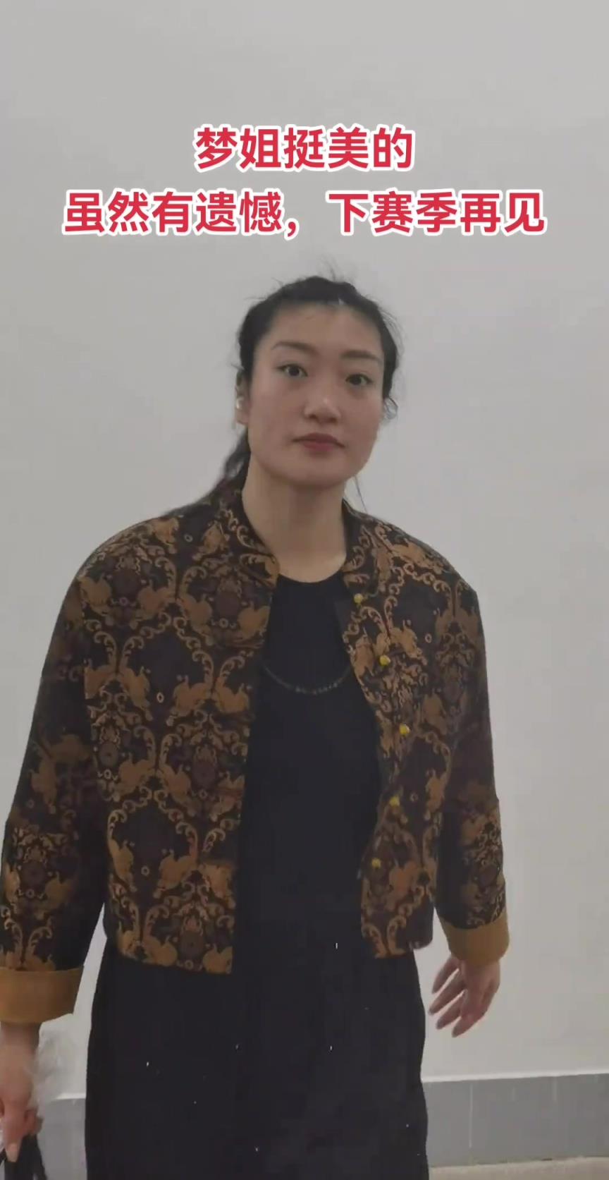 下賽季再見！輸?shù)艨偣谲娭?李夢(mèng)和工作人員交流之后離開場(chǎng)館