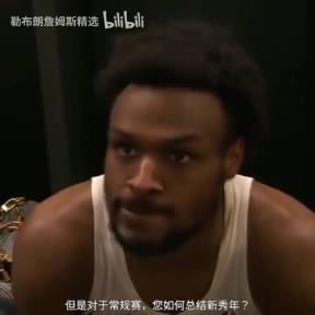 如何總結(jié)新秀年？布朗尼：我覺得我進(jìn)步很慢，但每天都在進(jìn)步！