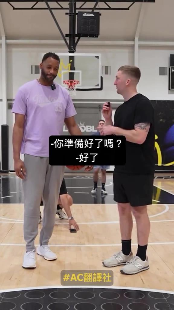 麥迪挑戰(zhàn)邊投籃邊猜 NBA 球員，投籃答題都很準(zhǔn)